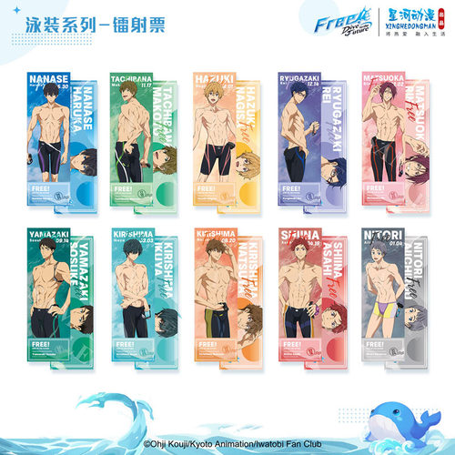 星河动漫Free！泳装系列镭射票