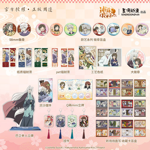 星河动漫正版元气少女缘结神奈奈生巴卫徽章立牌挂件卡盲盒周边