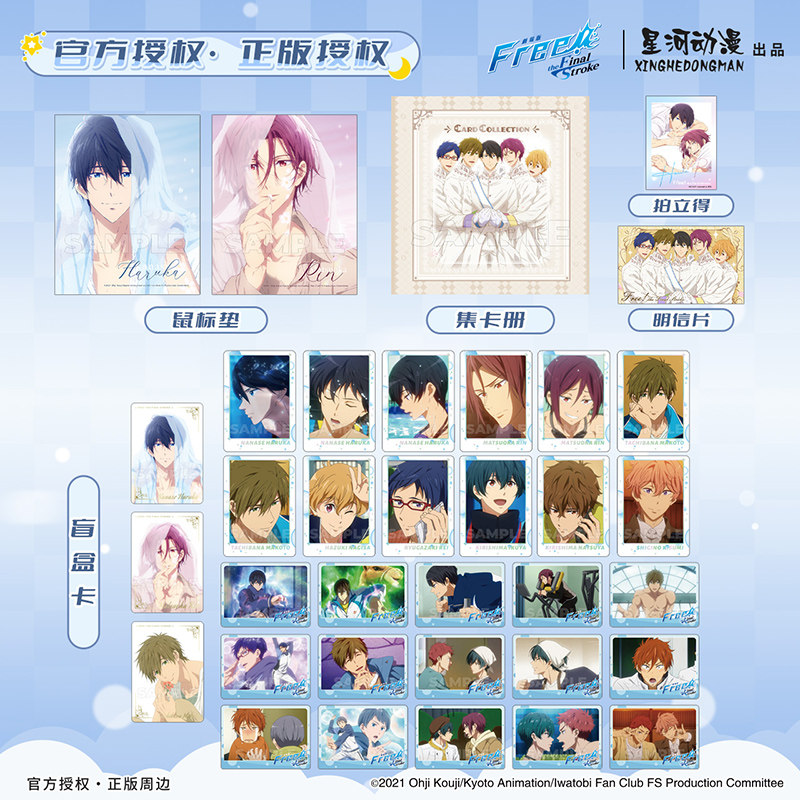 星河动漫正版FREE七濑遥 松冈凛 收藏卡盲盒集卡册鼠标垫动漫周边