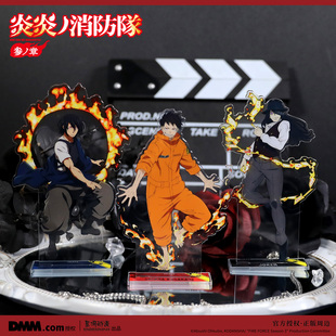 星河动漫 正版 炎炎消防队森罗日下部新门红丸 Joker立牌动漫周边