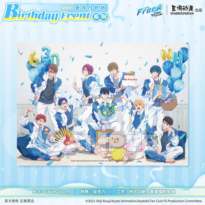 星河动漫 Free Birthday event系列 七濑遥松冈凛 正版亚克力色纸
