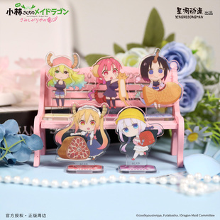 小林家 Q版 龙女仆剧场版 龙康娜托尔款 立牌 怕寂寞 星河动漫正版