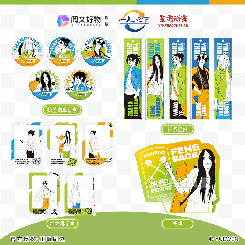 星河动漫 一人之下 夏日缤纷系列张楚岚款徽章拍立得盲盒挂件杯垫