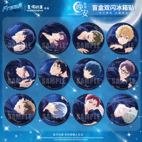 星河动漫Free！晚安系列摆件