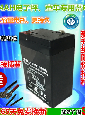电子秤电池6v4ah电子称电池台称电瓶计价秤电瓶6V4.5电子称蓄电池