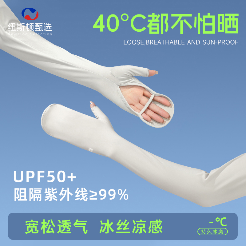 冰丝防晒袖套适合女防紫外线新款骑行电动车开车护臂手套一体冰袖