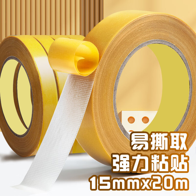 网格双面胶高粘度门对强力固定贴粘地毯地垫革拼接布基胶带免打孔