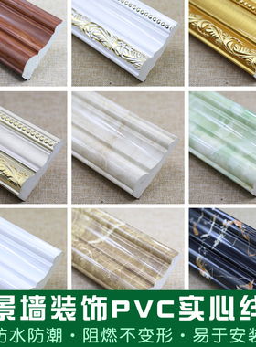 PVC实心阻燃背景墙线条门套窗套线 包边软包硬包收口装饰线条