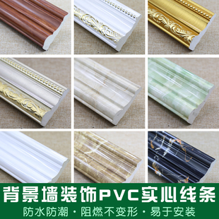 PVC实心阻燃背景墙线条门套窗套线 包边软包硬包收口装饰线条