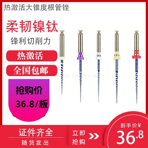 纽利特根管锉机用镍钛锉证件齐全