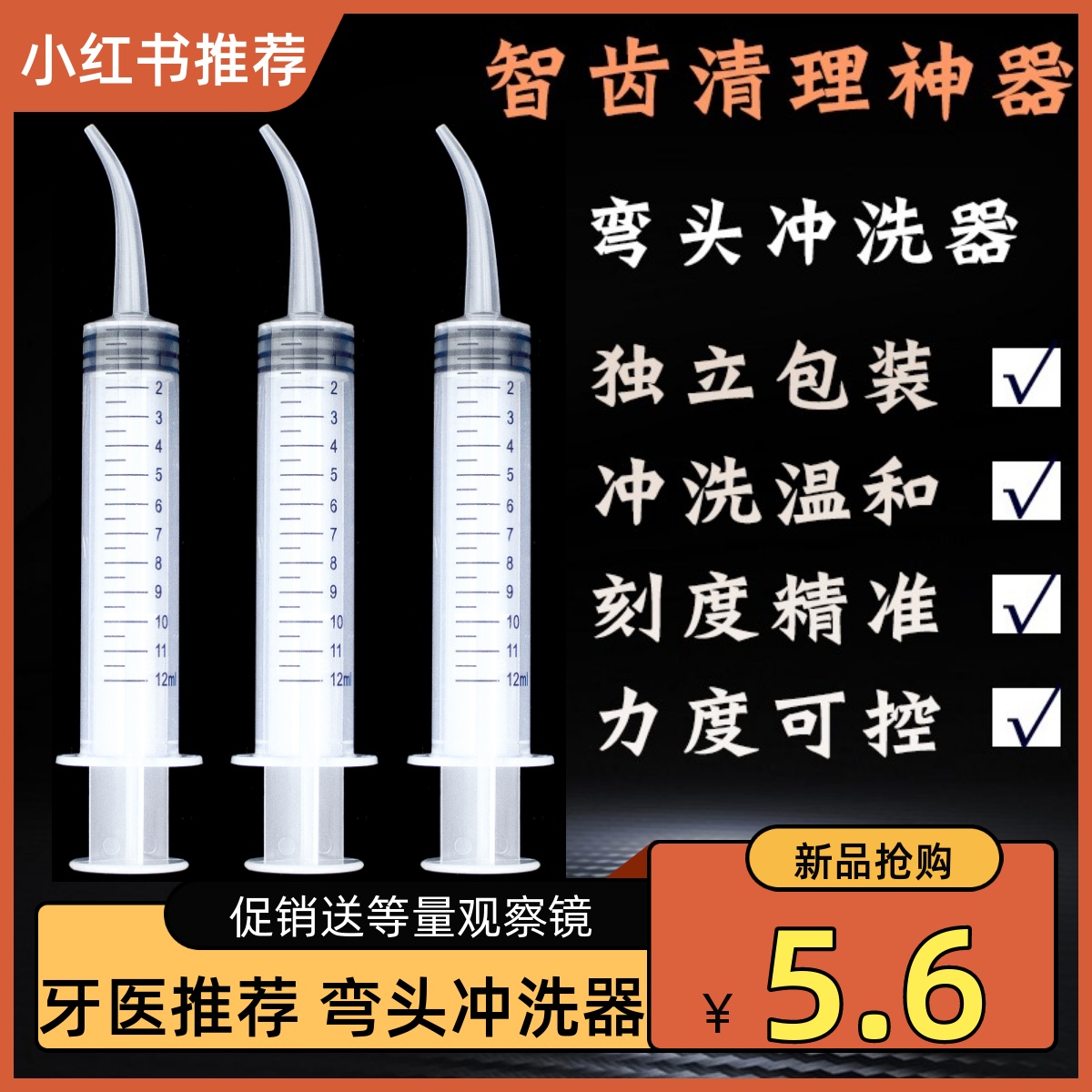 小红书推荐智齿清理牙洞窝冲洗