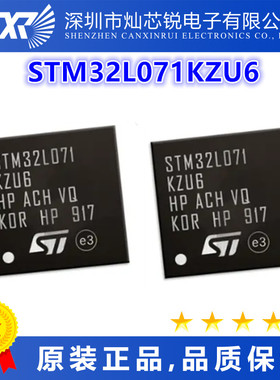 STM32L071KZU6原装芯片IC一站式BOM配单   先询后拍