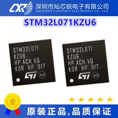 STM32L071KZU6原装芯片IC一站式BOM配单   先询后拍