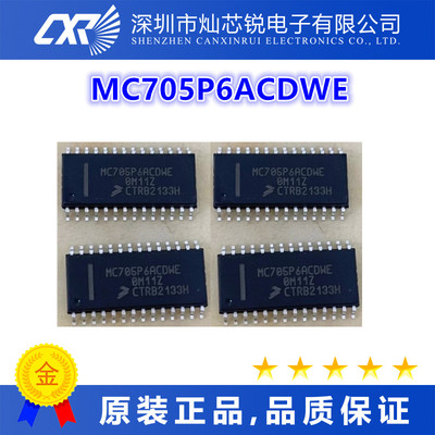 MC705P6ACDWE全新原装芯片IC一站式BOM配单   先询后拍