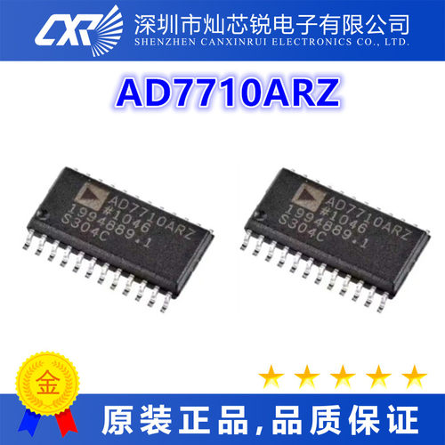 AD7710ARZ  全新原装芯片IC集成电路电子元器件   先询后拍