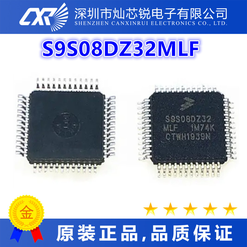 S9S08DZ32MLF全新原装芯片IC集成电路一站式BOM配单  先询后拍