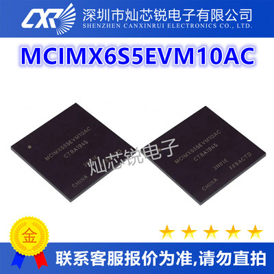 MCIMX6S5EVM10AC原装芯片IC电子元器件一站式BOM配单  先询后拍