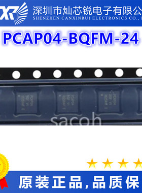 PCAP04-BQFM-24全新原装芯片IC一站式BOM配单   先询后拍