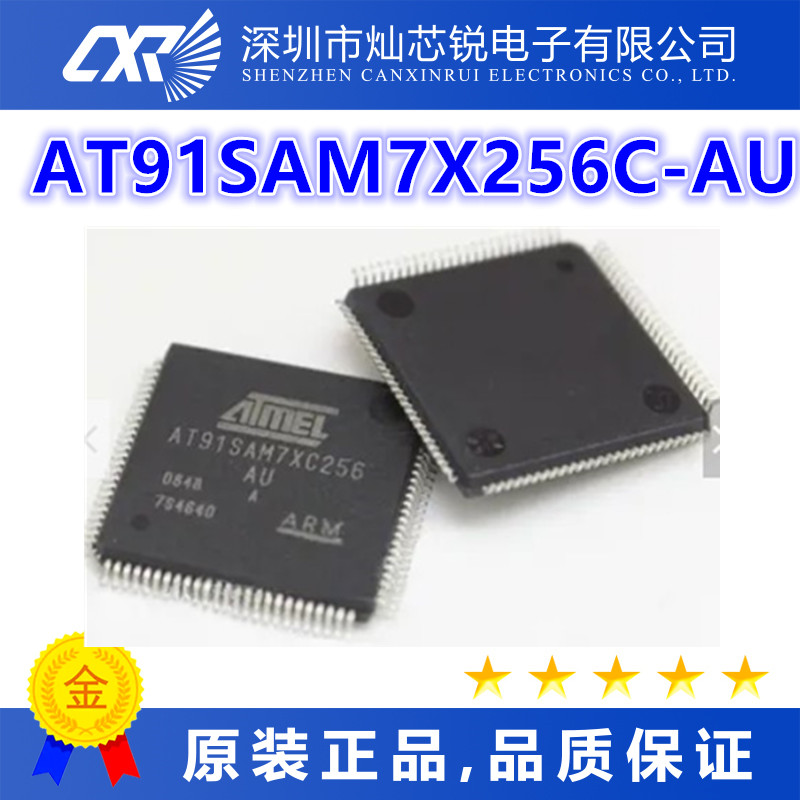 AT91SAM7X256C-AU原装芯片IC电子元器件一站式BOM配单   先询后拍