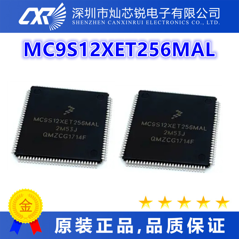 MC9S12XET256MAL  全新原装芯片IC集成电路电子元器件   先询后拍