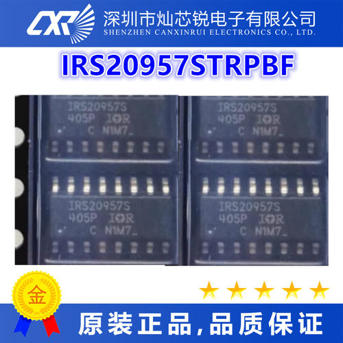 IRS20957STRPBF 全新原装芯片IC集成电路电子元器件   先询后拍