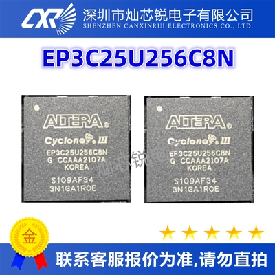 EP3C25U256C8N原装芯片IC电子元器件一站式BOM配单  先询后拍