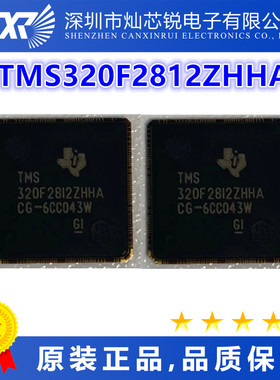 TMS320F2812ZHHA全新原装芯片IC集成电路一站式BOM配单  先询后拍