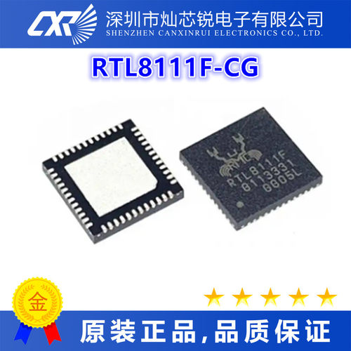 RTL8111F-CG原装芯片IC一站式BOM配单   先询后拍