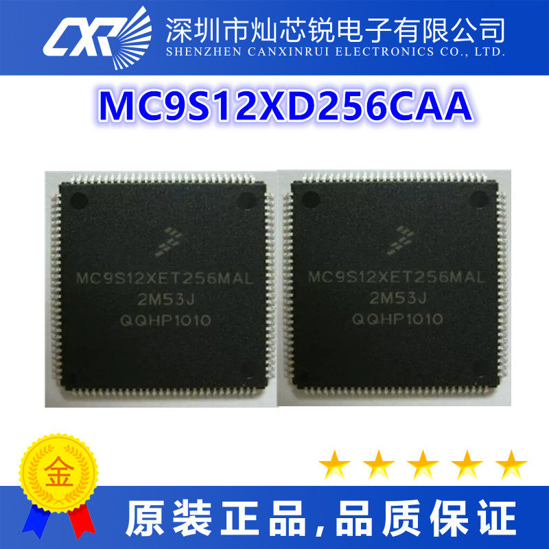 MC9S12XD256CAA全新原装芯片IC集成电路一站式BOM配单   先询后拍
