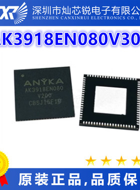 AK3918EN080V300全新原装芯片IC一站式BOM配单   先询后拍