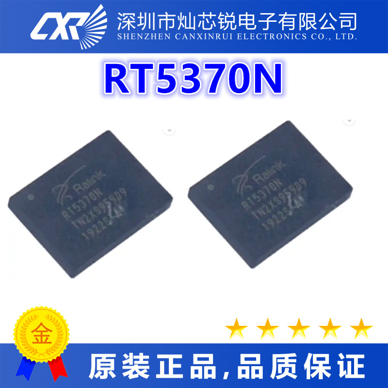 RT5370N原装芯片IC一站式BOM配单   先询后拍