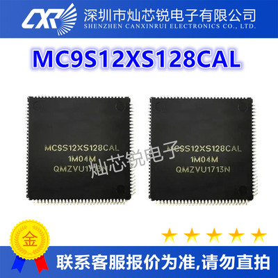 MC9S12XS128CAL原装芯片IC电子元器件一站式BOM配单先询后拍