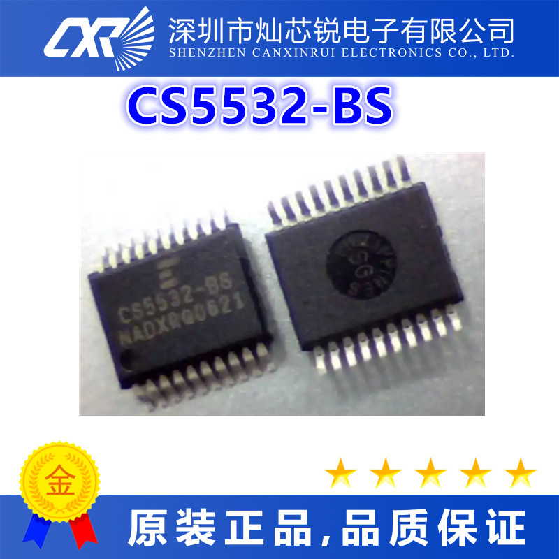 CS5532-BS全新原装芯片IC一站式BOM配单   先询后拍