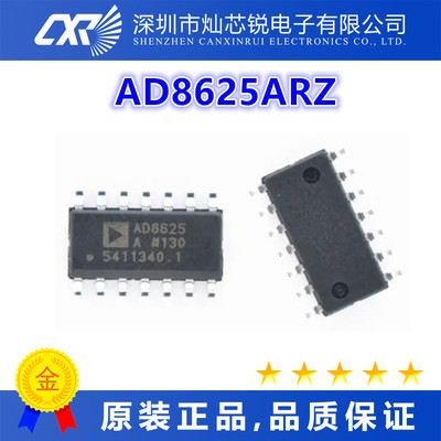 AD8625ARZ  全新原装芯片IC集成电路电子元器件   先询后拍