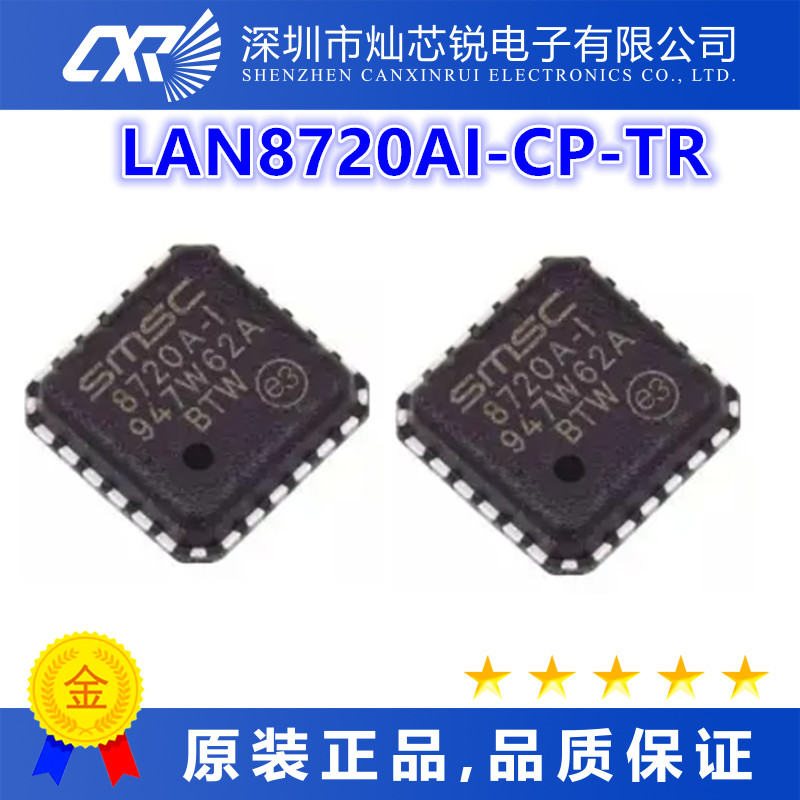 LAN8720AI-CP-TR 全新原装芯片IC集成电路电子元器件   先询后拍