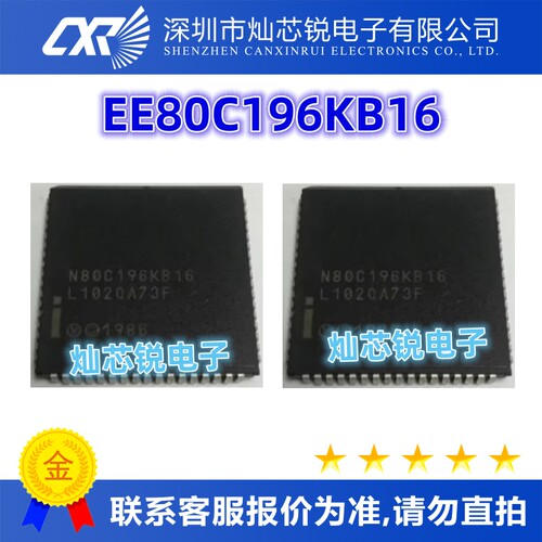 EE80C196KB16原装芯片IC电子元器件一站式BOM配单  先询后拍