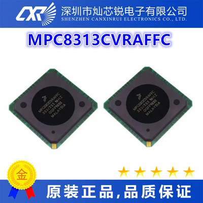 MPC8313CVRAFFC全新原装芯片IC一站式BOM配单   先询后拍