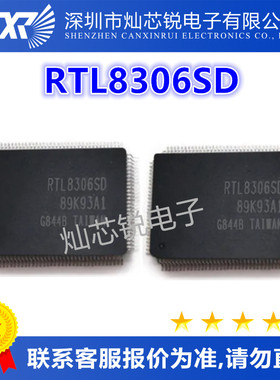 RTL8306SD原装芯片IC电子元器件一站式BOM配单  先询后拍