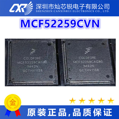 MCF52259CVN全新原装芯片IC一站式BOM配单   先询后拍