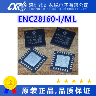 ENC28J60-I/ML全新原装芯片IC集成电路一站式BOM配单   先询后拍