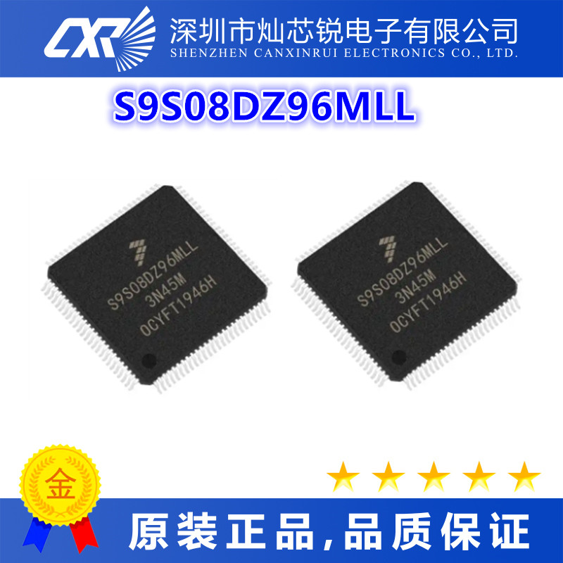 S9S08DZ96MLL全新原装芯片IC集成电路一站式BOM配单  先询后拍