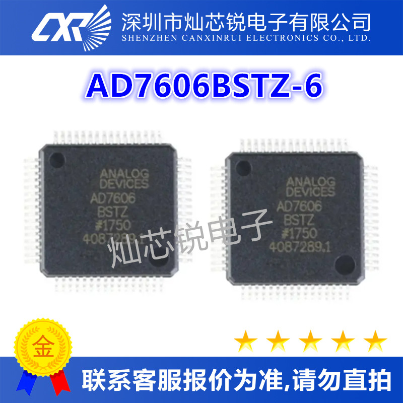 AD7606BSTZ-6原装芯片IC电子元器件一站式BOM配单先询后拍