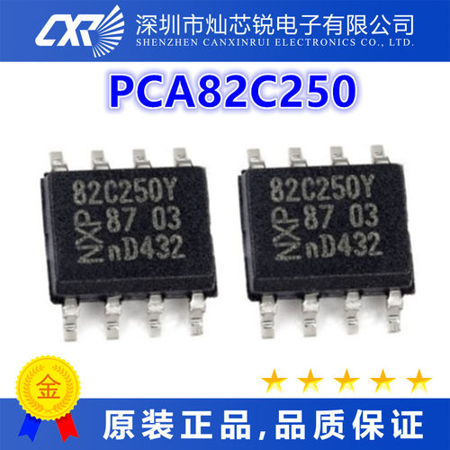 PCA82C250全新原装芯片IC集成电路电子元器件   先询后拍