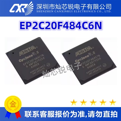 EP2C20F484C6N原装芯片IC电子元器件一站式BOM配单  先询后拍