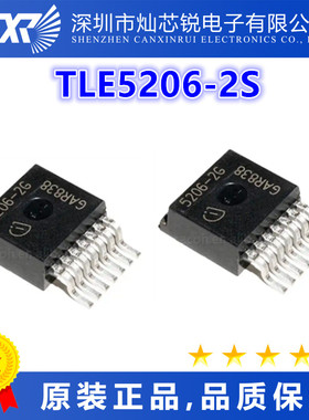 TLE5206-2S全新原装芯片IC集成电路   先询后拍