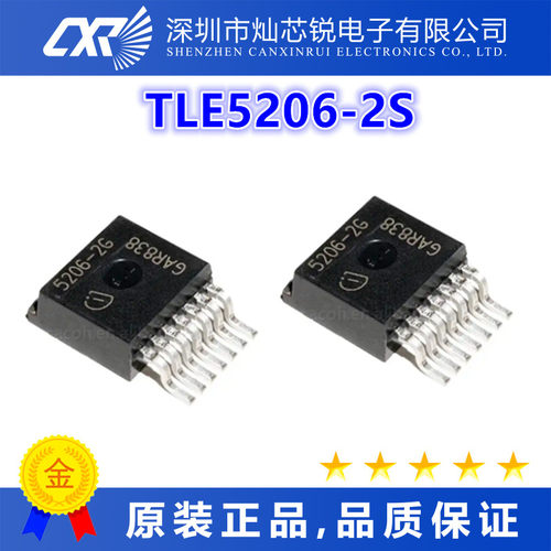 TLE5206-2S全新原装芯片IC集成电路   先询后拍
