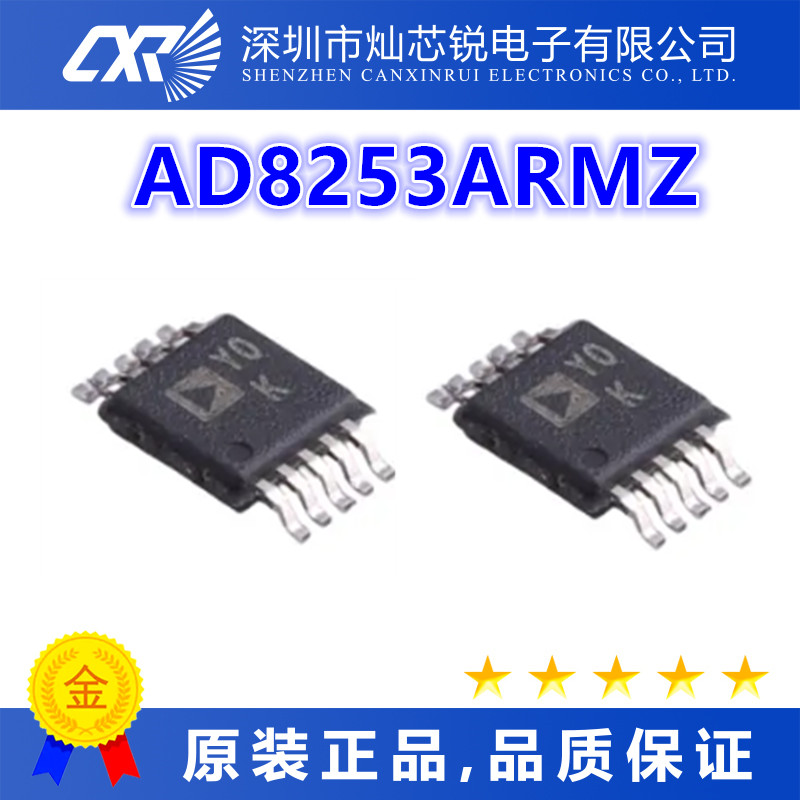 AD8253ARMZ 全新原装芯片IC集成电路电子元器件   先询后拍