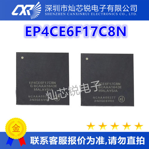 EP4CE6F17C8N原装芯片IC电子元器件一站式BOM配单先询后拍