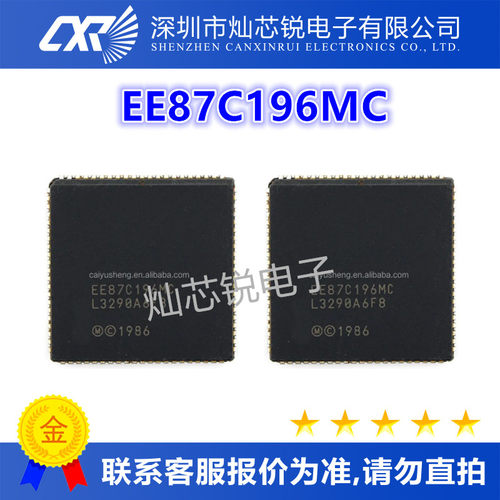 EE87C196MC原装芯片IC电子元器件一站式BOM配单先询后拍