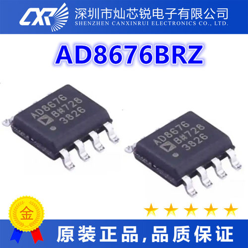 AD8676BRZ 全新原装芯片IC集成电路电子元器件   先询后拍